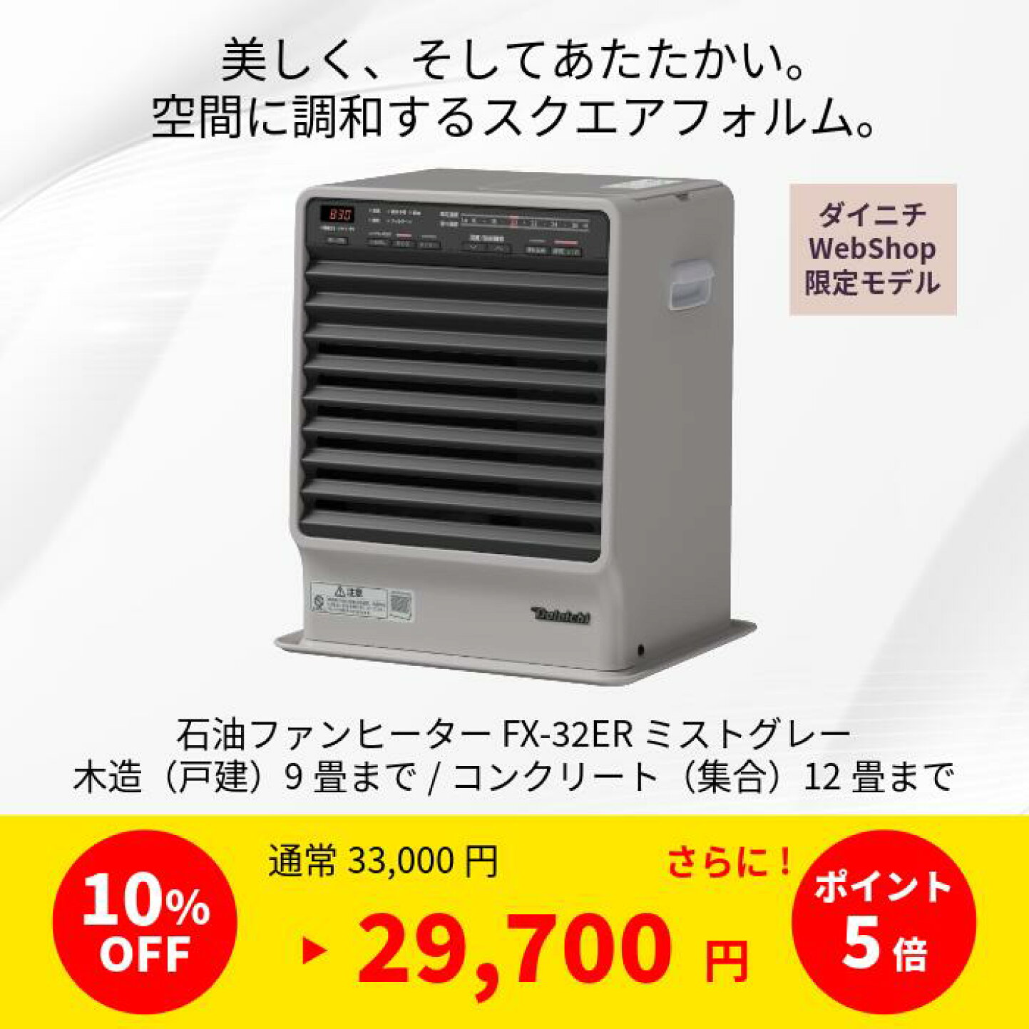 楽天市場 | ダイニチWebShop 楽天市場店 - ダイニチWebShop 楽天 