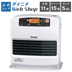 【公式店】ダイニチ アウトレット 石油ファンヒーター 家庭用 木造11畳 コンクリート15畳 タンク5L KEタイプ FW-4325KE(W) ムーンホワイト 灯油 小型