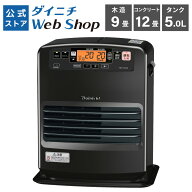 【公式店】ダイニチ アウトレット 石油ファンヒーター 家庭用 木造9畳 コンクリート12畳 タンク5L KEタイ…