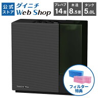 【公式店】ダイニチ 限定カラー フィルター特典 加湿器 ハイブリッド式 プレハブ14畳 木造8.5畳 タンク5L…