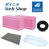 楽天市場】ダイニチ加湿器 トレイカバーの通販