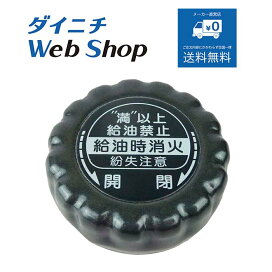 楽天市場】 暖房機 > 業務用石油ストーブ別売部品 : ダイニチWebShop 
