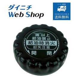 楽天市場】 暖房機 > 業務用石油ストーブ別売部品 : ダイニチWebShop 