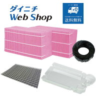 【純正品 使い捨てフィルターセット】 ダイニチ 加湿器 カンタン取替えフィルター 2個入/カンタン取替ト…