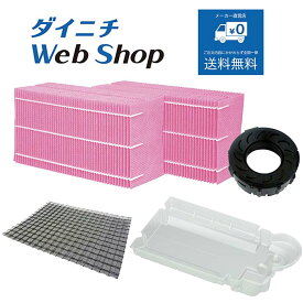 【純正品 使い捨てフィルターセット】 ダイニチ 加湿器 カンタン取替えフィルター 2個入/カンタン取替トレイカバー 3枚入/Ag+抗菌アタッチメントEX-K（黒）/抗菌エアフィルター ※適用機種にご注意下さい H060522