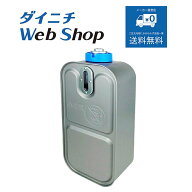 ダイニチ 石油ファンヒーター カートリッジタンク（給油汚れんキャップ付き） ※適用機種にご注意下さい …