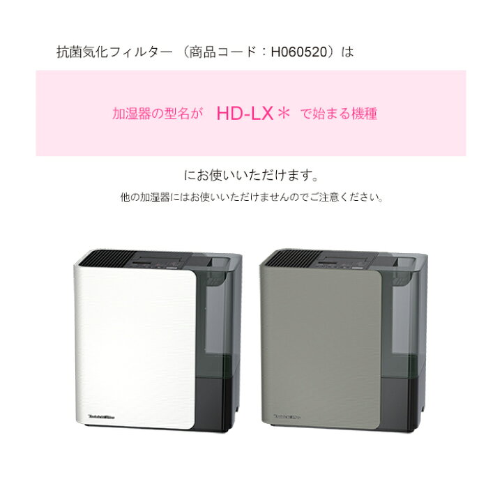 楽天市場】【純正品】ダイニチ 加湿器 抗菌気化フィルター ※適用機種に 