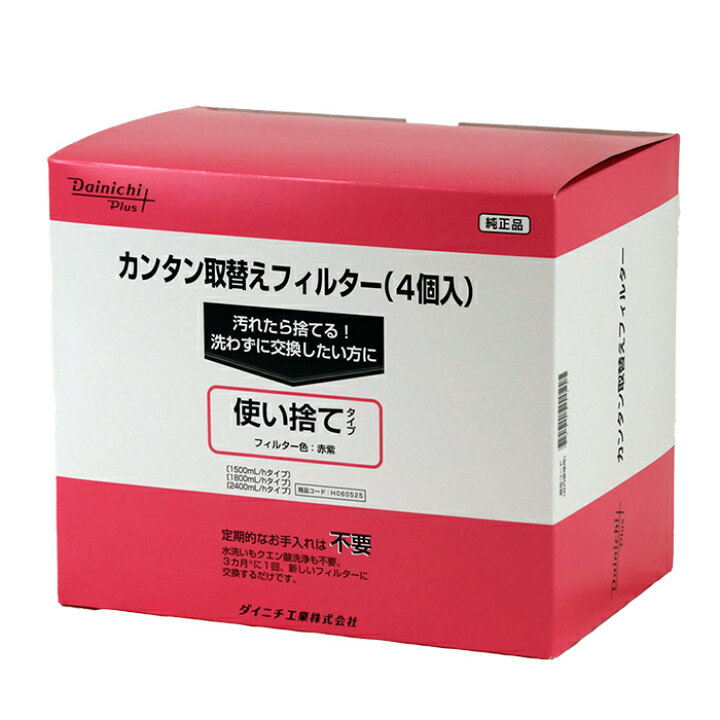 楽天市場】【純正品】ダイニチ 加湿器 カンタン取替えフィルター 