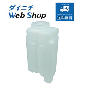 ダイニチ 加湿器 タンク （タンクキャップ付き） ※適用機種にご注意下さい H011033