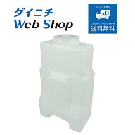 ダイニチ 加湿器 タンク （タンクキャップ付き）※適用機種にご注意下さい H011050