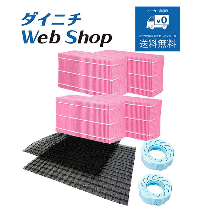 楽天市場】【純正品 フィルターセット（使い捨てタイプ）】 ダイニチ 