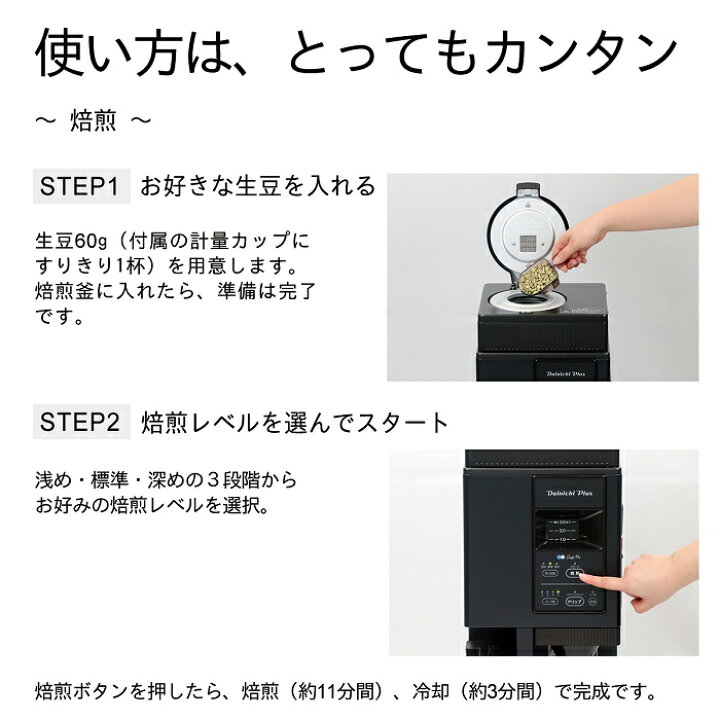 楽天市場】ダイニチ 焙煎機能付きコーヒーメーカー カフェプロ504 MC 