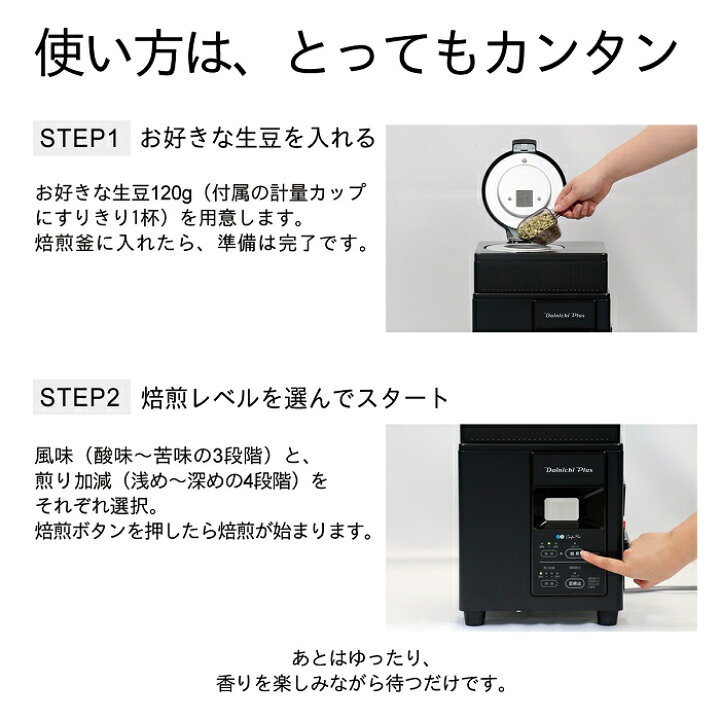 楽天市場】ダイニチ コーヒー豆 焙煎機 焙煎器 ロースター カフェプロ 