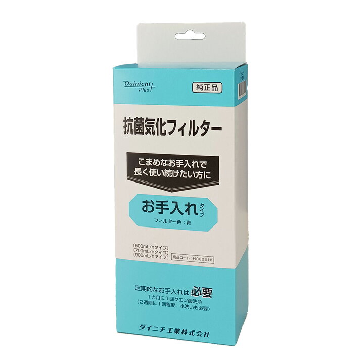 楽天市場】【純正品】ダイニチ 加湿器 抗菌気化フィルター ※適用機種に 