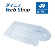 【純正品】ダイニチ 加湿器 カンタン取替えトレイカバー（3枚入）※適用機種にご注意下さい H011509