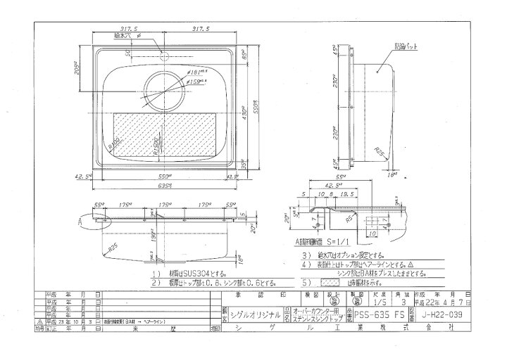 今だけ限定15%OFFクーポン発行中 SHオーバーシンク PSS-635 653X550 discoversvg.com 今だけ限定15%OFFクーポン発行中 SHオーバーシンク PSS-635 653X550 discoversvg.com