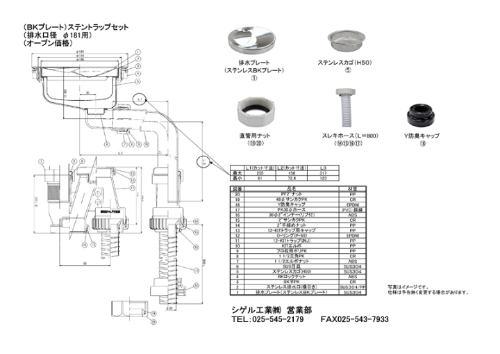 楽天市場】【送料無料】ステンレストラップセット（オールステンレス