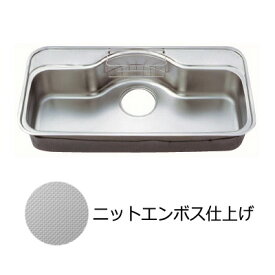 シゲル工業　NEFCJ-K FSアンダーシンク　※ニットエンボス仕上げ※　ステンレスシンク shigeru