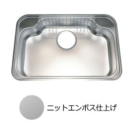 シゲル工業製NE IB-K FSシンク　※ニットエンボス仕上げ※　ステンレスシンク shigeru