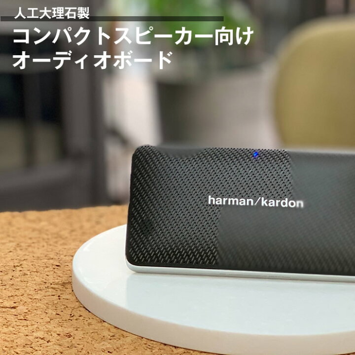 楽天市場】人工大理石製 音質改善ボード【Lサイズ】オーディオボード 