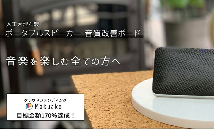 楽天市場】人工大理石製 音質改善ボード【Lサイズ】オーディオボード 