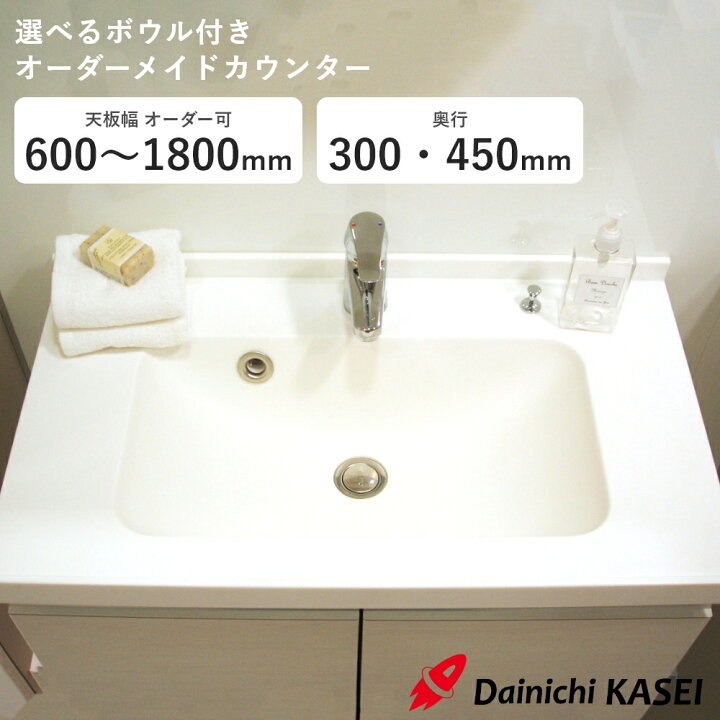楽天市場】【受注生産】人工大理石 オーダー 天板 天板のみ トイレ 