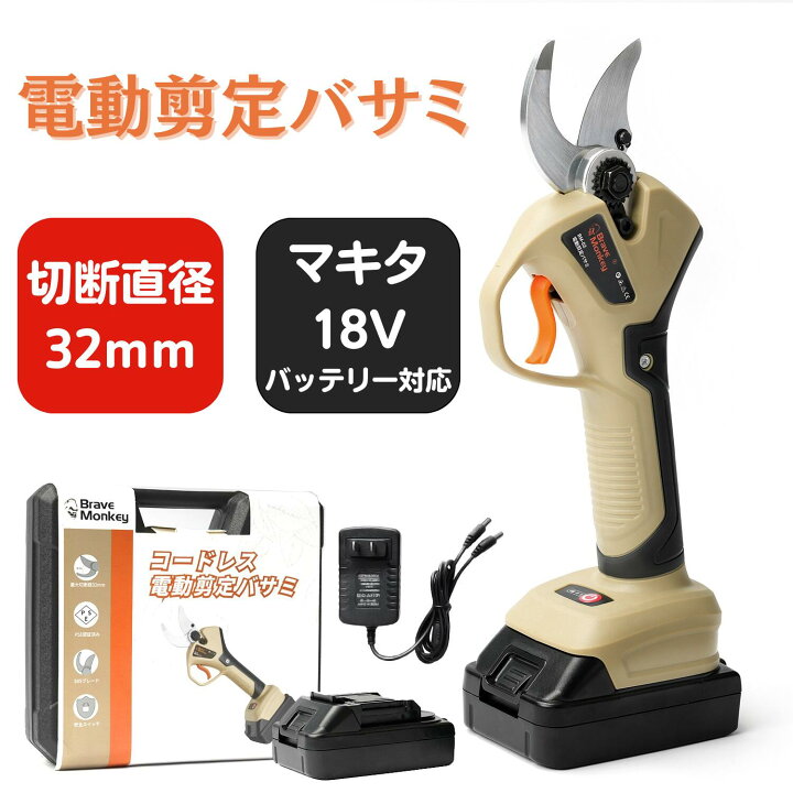 楽天市場】【クーポンで12,000円~】電動剪定バサミ 剪定ばさみ 切断 