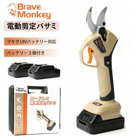 【P5倍 20%OFFクーポン】マキタバッテリー対応 電動剪定バサミ 剪定ばさみ 切断直径32MM マキタ対応 18V交換 電動ハサミ 枝切りバサミ 充電式剪定バサミ コードレス 2000mAhバッテリー3個付き PSE認証取得 果樹 庭木用剪定鋏 日本語説明書 BraveMonkey
