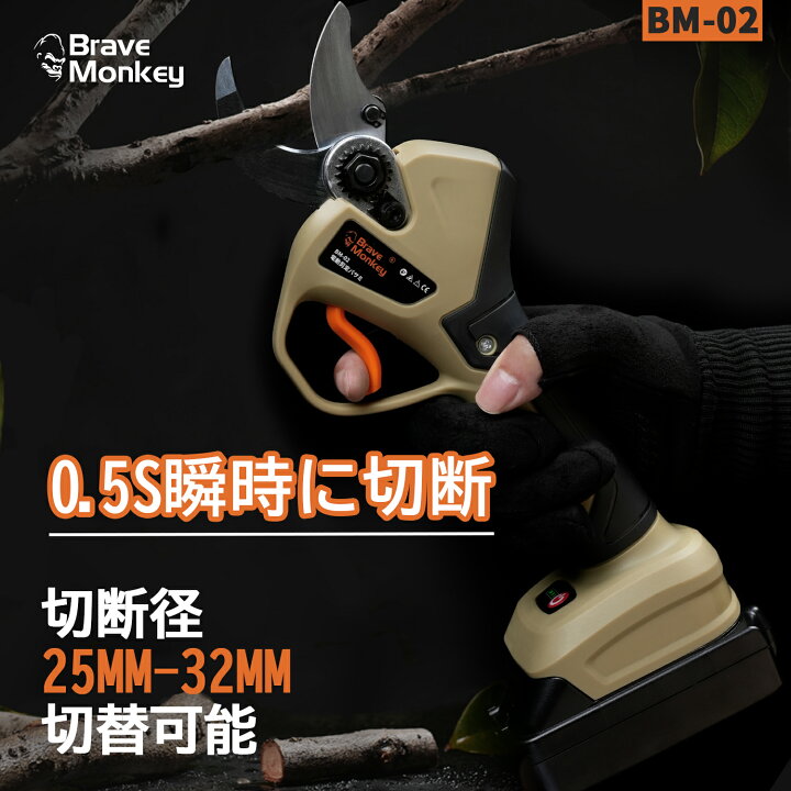 楽天市場】【クーポンで12,000円~】電動剪定バサミ 剪定ばさみ 切断 
