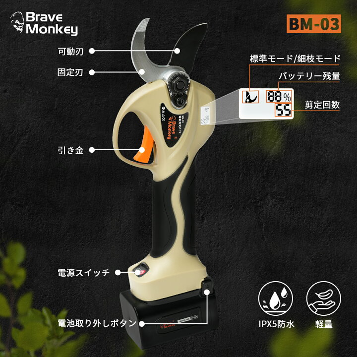楽天市場】【P3倍 20%OFFクーポン 2年保証 本体僅か750g 】電動剪定 