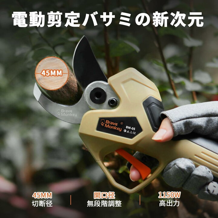 楽天市場】電動剪定鋏 電動剪定バサミ 切断径45MM 電動ハサミ 充電式 