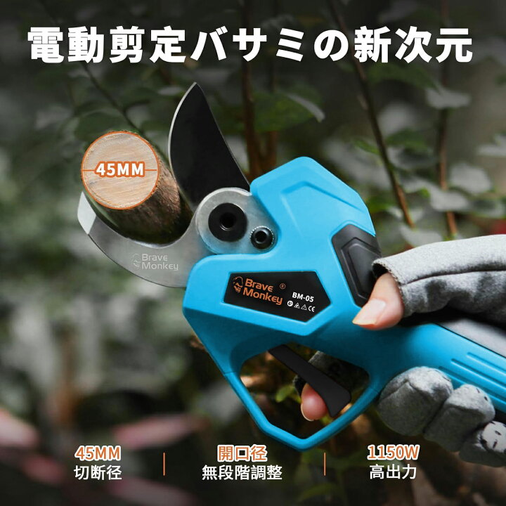 楽天市場】【クーポンで29,600円】電動剪定バサミ 切断径45MM 電動 