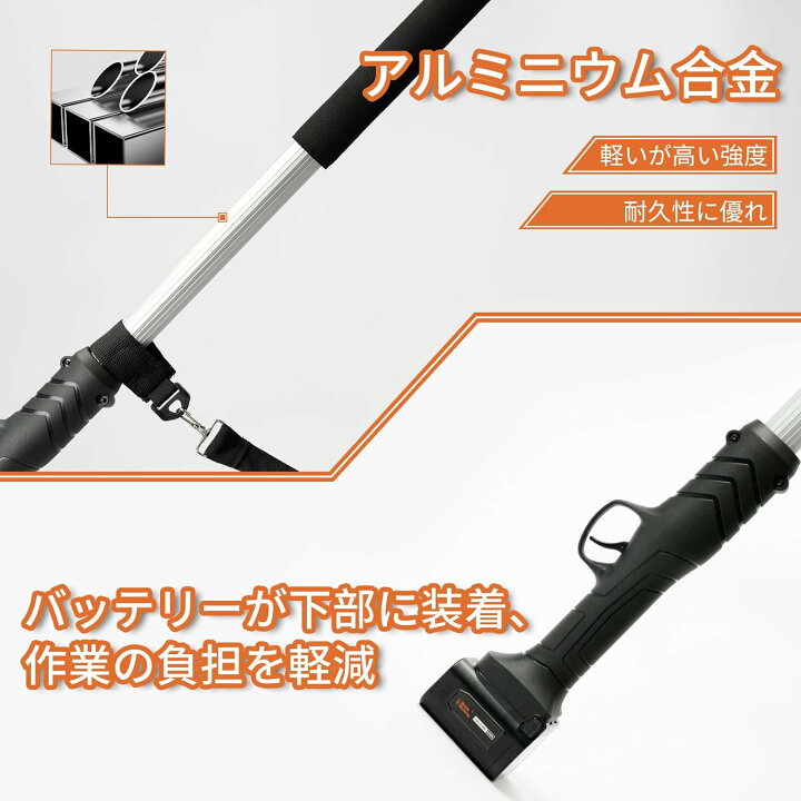 楽天市場】高枝切りバサミ 電動剪定ばさみ延長ポール BMH-02 電動 1.6 