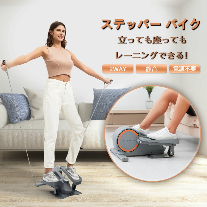 楽天市場】ステッパー バイク エアロバイク エアロステッパー 2024年 