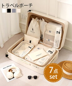 【100円OFFクーポン】トラベルポーチ 7点セット 収納ポーチ 収納バッグ 旅行 小分け 袋おしゃれ 大容量 防水 着替え 衣類ラック メッシュ スーツケース 洗える 荷物 収納袋 かわいい 大きい 旅行 出張 入院 インナーバッグ 整理 圧縮バッグ 圧縮袋 小分け