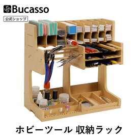 【クーポンで3,960円】Bucasso プラモデル ガンプラ 模型 道具収納 ホビーツール 収納ラック 道具片付け ペイントラック プラモ棚 ガンプラ 工具箱 モデルツール 収納ラック 塗料棚 塗料ラック 塗料収納 筆収納 専用塗料ラック 筆/ツールホルダー プラモデル GK1 あす楽