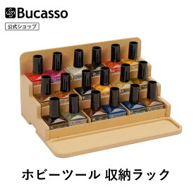 【週末限定10％OFFクーポン】Bucasso プラモデル ガンプラ 接着剤 収納 塗料収納ペイントラック モデルツール収納ラック 墨入れ塗料 収納ラック MDF素材 塗料棚 塗料ラック 4段 溶剤収納 プラモデル道具収納 道具入れ 模型用塗料棚 模型用工具 プラモ製作用収納 GK3