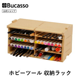 【週末限定10％OFFクーポン】Bucasso プラモデル 筆スタンド ガンプラ ペイントラック 筆/ツールホルダー MDF素材 モデルツール収納ラック 木製組み立てキット 工具収納 筆収納 プラモデル道具収納 作業台 道具入れ 模型用工具 収納スタンド 組立キット GK4