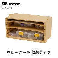 Bucasso プラモデル ペイントラック ガンプラ モデルツール収納ラック 木製組み立てキット 工具収納 工作…