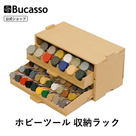 【週末限定10％OFFクーポン】Bucasso 塗料棚 ガンプラ 塗料ラック ホビーツールストレージラック 水性ホビーカラー 収納スタンド プラモデル ペイントラック MDF素材 引き出し収納 モデルツール収納ラック 木製組立キット 模型工具収納 木製組み立て 塗料収納 GK8