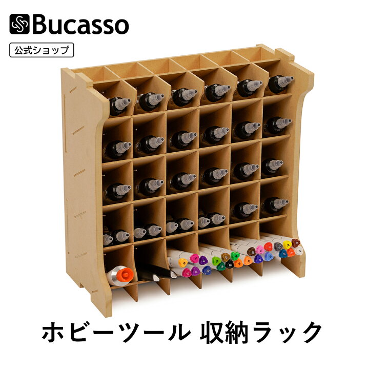楽天市場】Bucasso ガンプラ 塗料棚 塗料ラック 水性ホビーカラー 収納 
