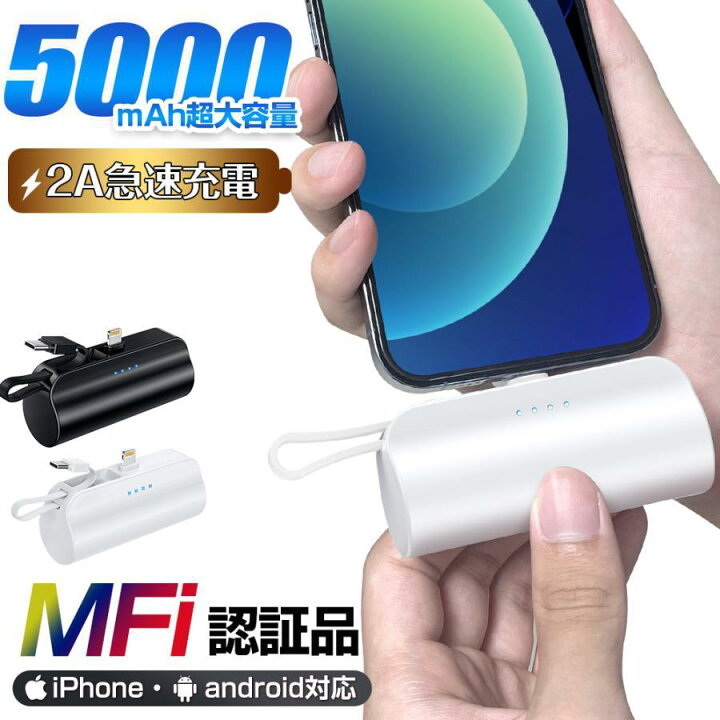 楽天市場】【本日限定価格】 モバイルバッテリー 大容量 超軽量 2.1A  