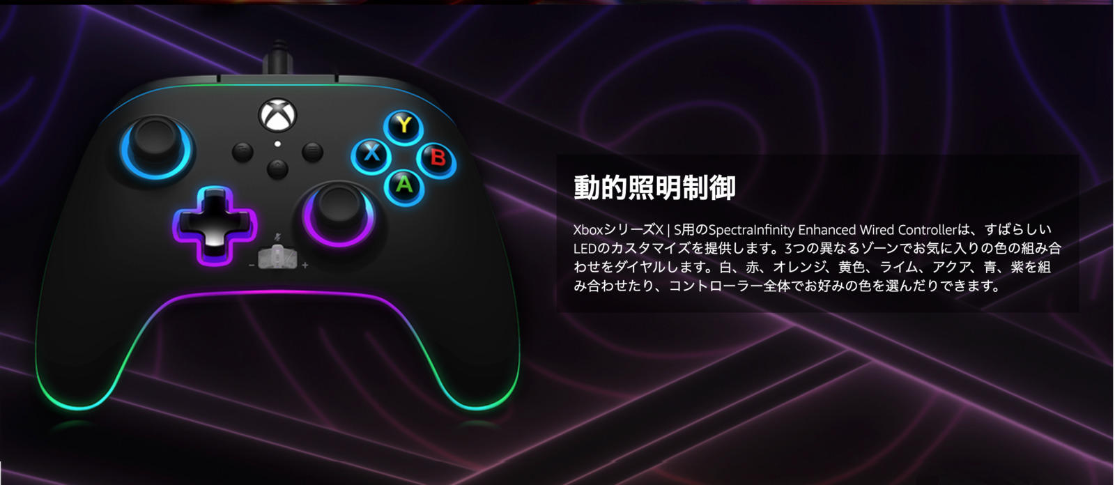 xbox コントローラー パワーエー XBOX SERIES X|S XBOX ONE PowerA Spectra  Infinity Enhanced Wired Controller for Xbox Series X|S, Xbox One [並行輸入品]  大日本空輸 