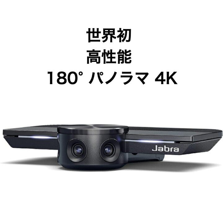 楽天市場】視野角180度・4K対応会議用ビデオカメラ 8100-119 [Jabra 