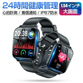 中古 訳あり スマートウォッチ 24時間心拍監視 大画面 最新Bluetooth5.1 歩数計 睡眠検測 ブレスレット 電話/SMS/Line/アプリ通知 日本語 iphone Android対応