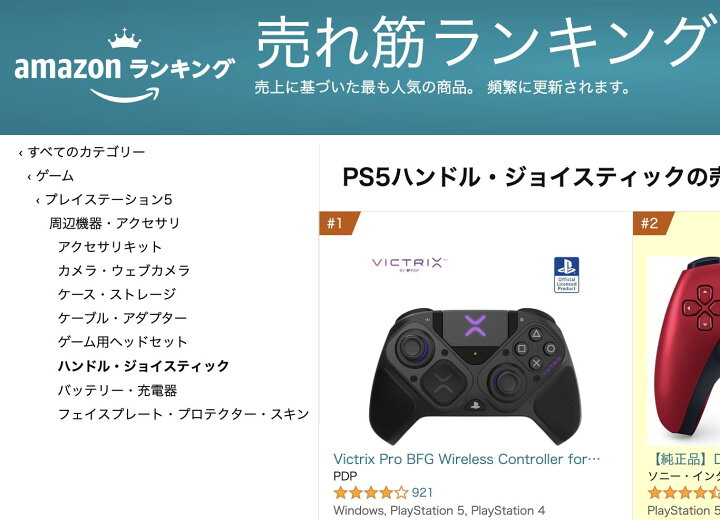 楽天市場】Victrix Pro BFG Wireless Controller for PS5 