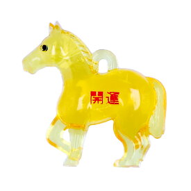 干支 午 うま 開運 お守り マスコット パーツのみ 樹脂 クリアカラー 十二支 プラ干支 T 文字入り 大王製作所 ホワイト／アイボリー／クリア／クリアブルー／クリアピンク／クリアイエロー 1個/10個/100個