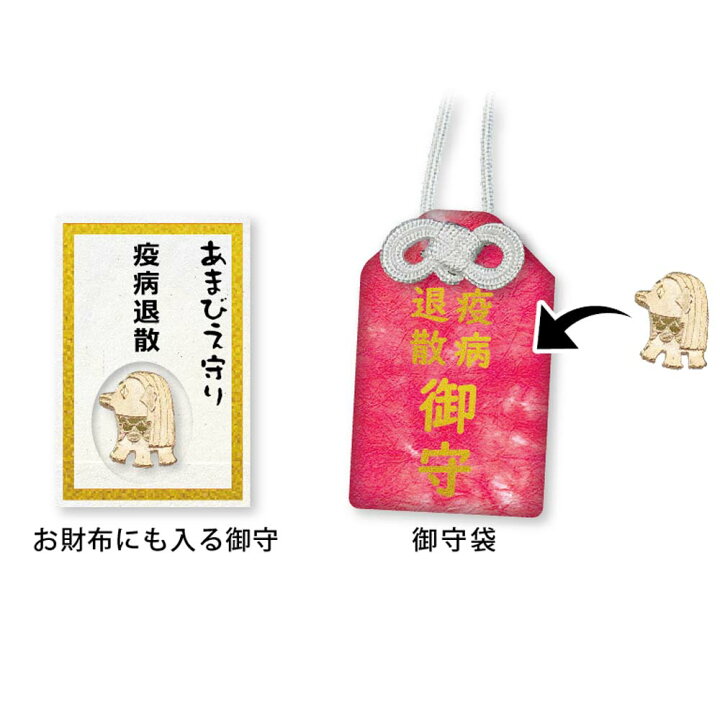 楽天市場】縁起物 お守りパーツ 疫病退散 アマビエ 小 厄除け ゴールド 貼り付け 封入用 パーツのみ (10個〜) : 大王製作所 楽天市場店