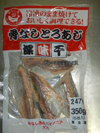 楽天市場 干物 とろあじの通販