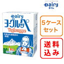 ★50％OFF数量限定 特別価格★【送料無料】5ケース×ヨーグルッペ 200ml×18本入南日本酪農 デーリィ【まとめ買い】